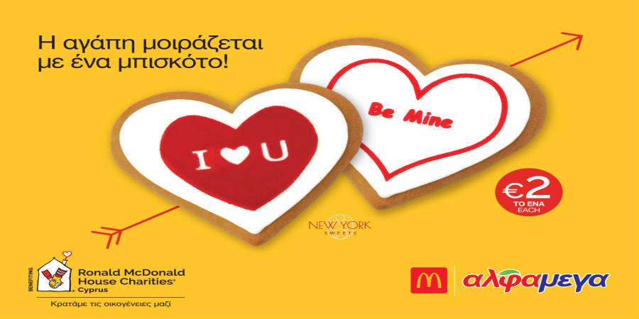 Μπισκότα Αγάπης για το Ronald McDonald House Charities® of Cyprus